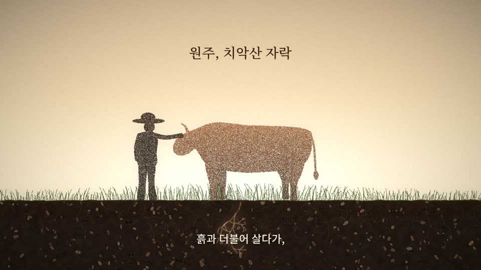흙의 대답 작품 속 한 장면